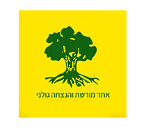 לוגו של גולני, אתר מורשת והנצחה גולני