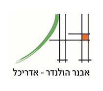 לוגו של חברת אבנר הולנדר אדריכל